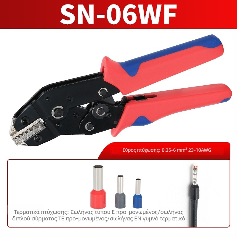 SN-58B Πένσες crimping για απομονωμένους ακροδέκτες, τύπος ράτσετ, με πολλαπλών γνάθων