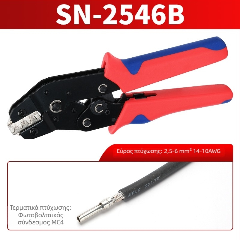 SN-58B Πένσες crimping για απομονωμένους ακροδέκτες, τύπος ράτσετ, με πολλαπλών γνάθων