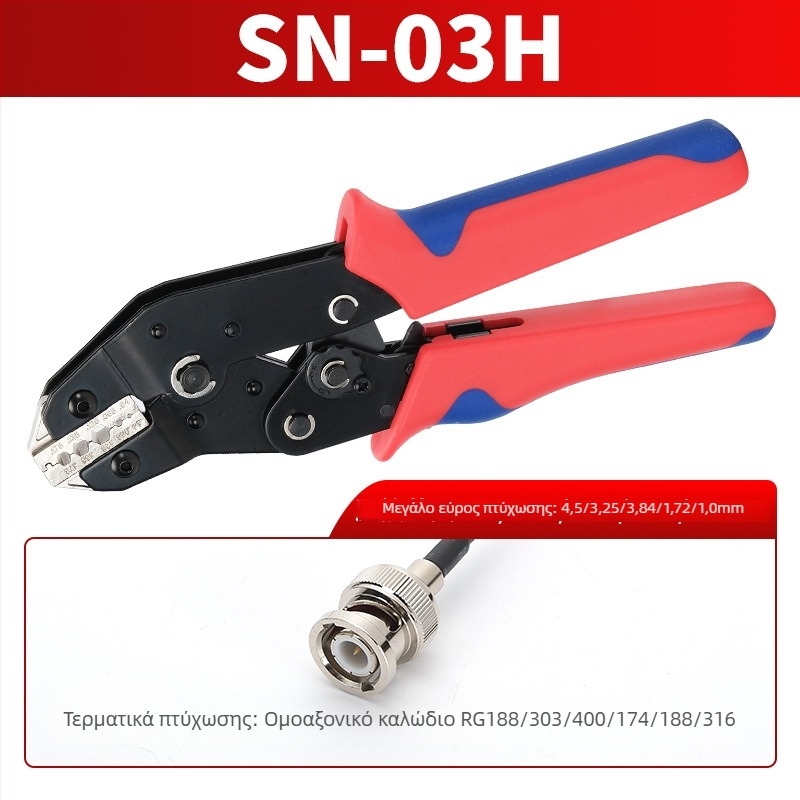SN-58B Πένσες crimping για απομονωμένους ακροδέκτες, τύπος ράτσετ, με πολλαπλών γνάθων