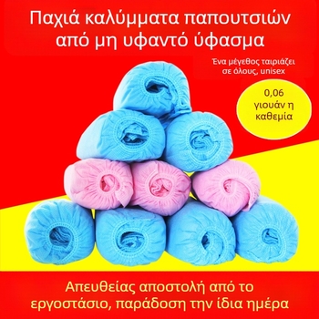 Κάλυμματα παπουτσιών μιας χρήσης από μη υφαντό ύφασμα, παχύτερα, προστασία από σκόνη και ολισθηρότητα, ανθεκτικά στη φθορά, 15x40 cm, 0,3 mm, με εκτύπωση λογότυπου, προσαρμόσιμα