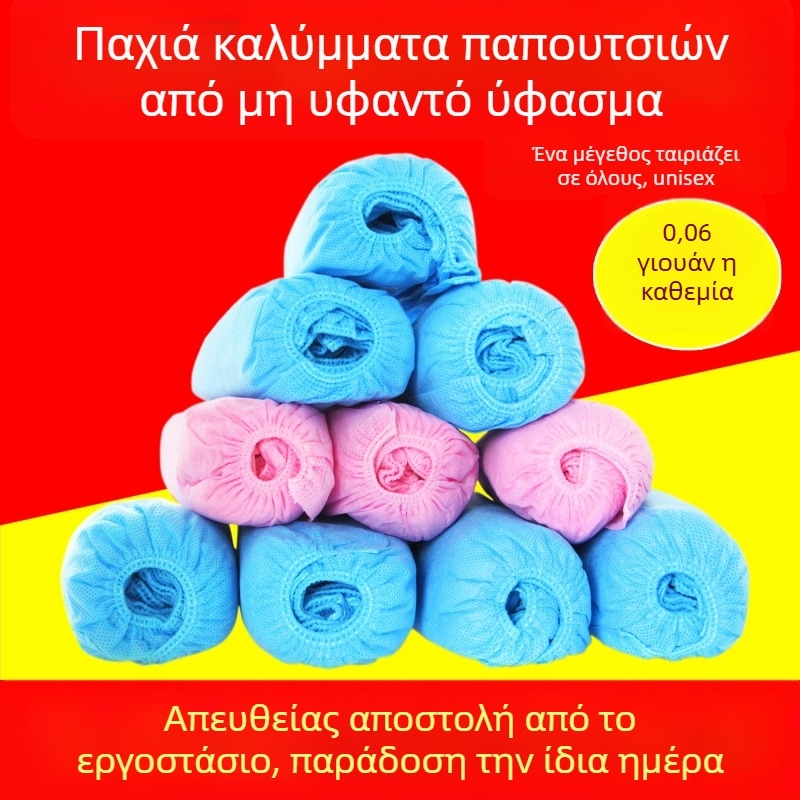 Κάλυμματα παπουτσιών μιας χρήσης από μη υφαντό ύφασμα, παχύτερα, προστασία από σκόνη και ολισθηρότητα, ανθεκτικά στη φθορά, 15x40 cm, 0,3 mm, με εκτύπωση λογότυπου, προσαρμόσιμα