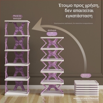 Κ-τύπου ράφι παπουτσιών με προστασία από σκόνη, αναδιπλούμενο, χωρίς εγκατάσταση, X-τύπος
