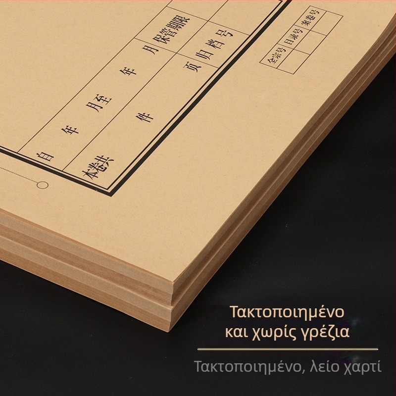 Haiboxin Κάλυμμα εγγράφων A4 από kraft χαρτί για δέσιμο, διαστάσεις 212×299 mm, 50 σετ ZC6209