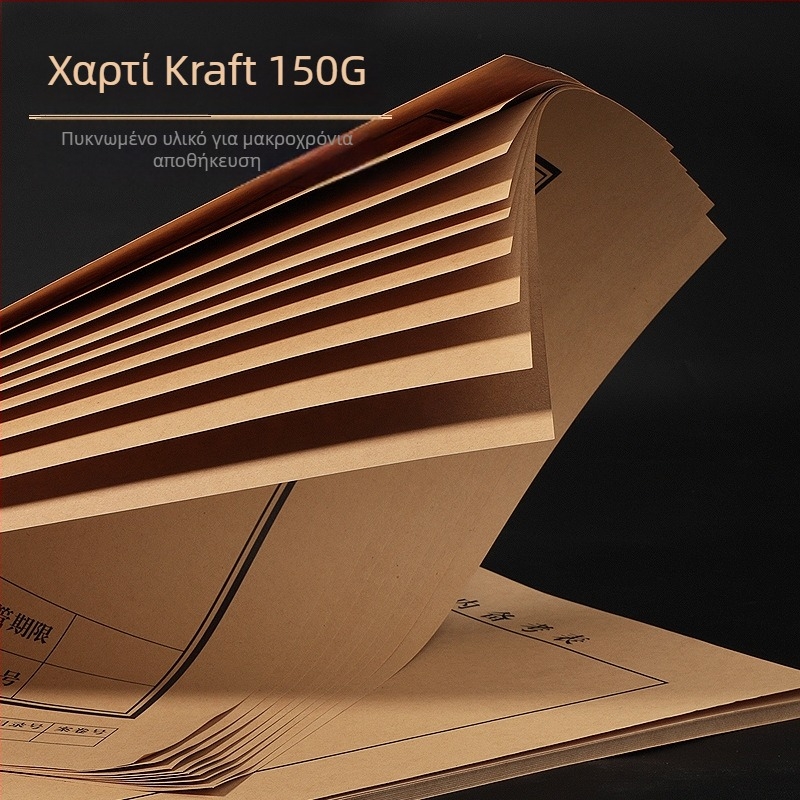 Haiboxin Κάλυμμα εγγράφων A4 από kraft χαρτί για δέσιμο, διαστάσεις 212×299 mm, 50 σετ ZC6209