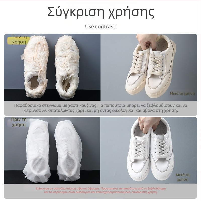 Κάλυμμα στέγνωσης λευκών αθλητικών παπουτσιών, σακουλάκι πλυσίματος παπουτσιών, σακούλα κατά του κιτρινίσματος, κάλυμμα παπουτσιών από μη υφαντό ύφασμα, αποθήκευση ταξιδιού, σακούλα προστασίας από σκόνη για παπούτσια