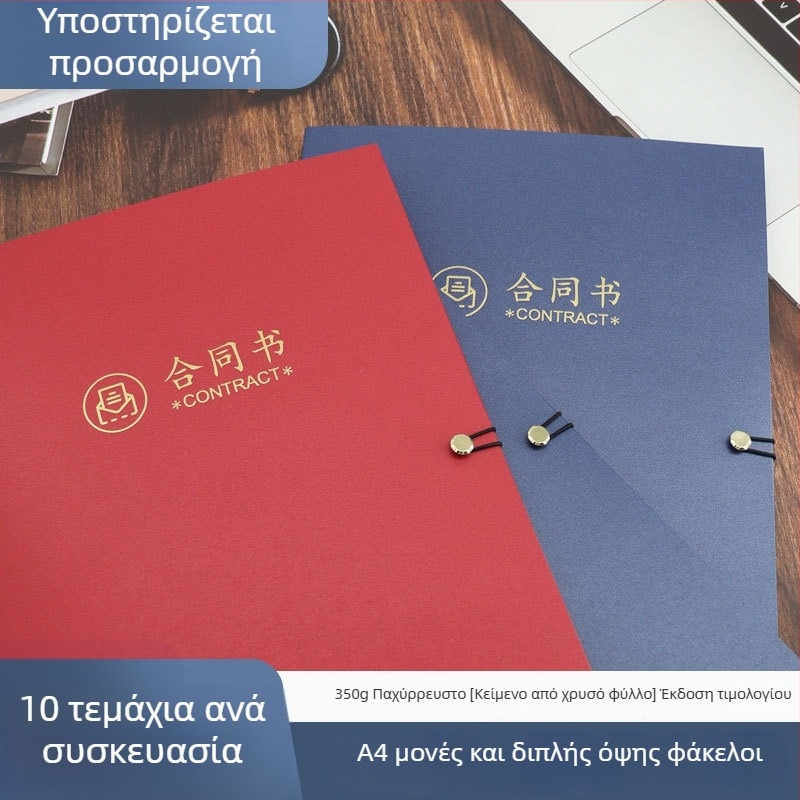 Α4 Μαύρος φάκελος εγγράφων με προσαρμοσμένο εξώφυλλο και χρυσό σφράγισμα