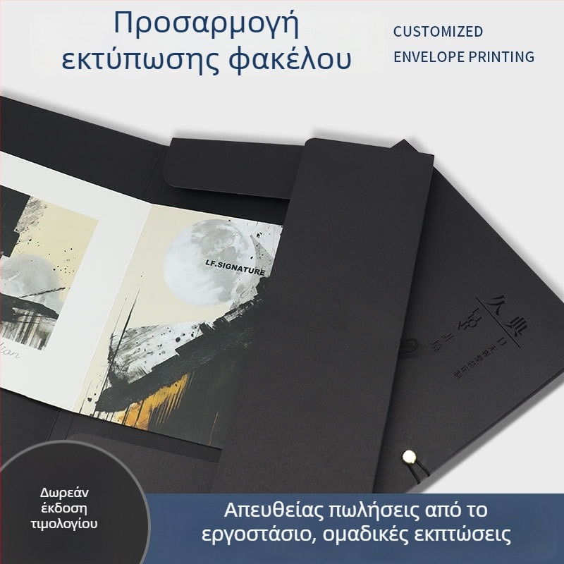 Α4 Μαύρος φάκελος εγγράφων με προσαρμοσμένο εξώφυλλο και χρυσό σφράγισμα