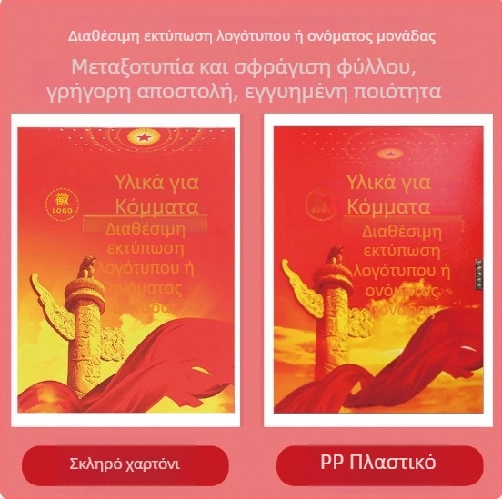 Κουτί αρχείων με έγχρωμη εκτύπωση, προσαρμοσμένο εξώφυλλο για οργάνωση κόμματος, PP πλαστικό ή δερμάτινες επιλογές, Α4