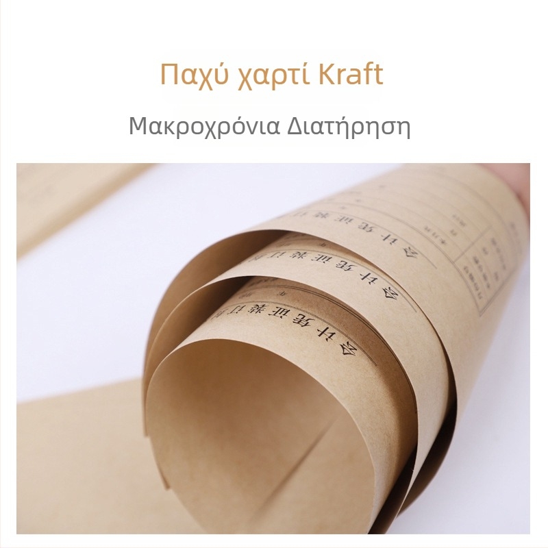 Κάλυμμα αποδείξεων για βιβλιοδεσία λογιστικών εγγράφων, 65 x 12,8 cm, χοντρό Kraft χαρτί, με προστασία στις γωνίες.