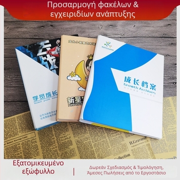 Προσαρμοσμένος οδηγός ανάπτυξης μαθητή χορού, φάκελος από χαρτόνι και προσαρμοσμένο λογότυπο εξώφυλλου