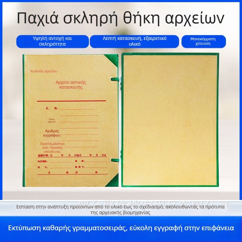 10 τεμάχια χαρτόνι κουτιά αποθήκευσης αρχείων για τη διαχείριση εγγράφων σε αστικές κατασκευές, με δυνατότητα εκτύπωσης λογότυπου, μοντέλο A4-1, διαστάσεις 31,5 x 22,5 x 4/5 cm