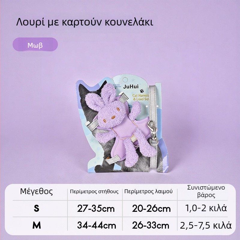 Λουρί-γιλέκο για μικρούς σκύλους (Πομεράνιαν, Τόι Πούντλ) – αντι-διαφυγής, για εξωτερικές βόλτες