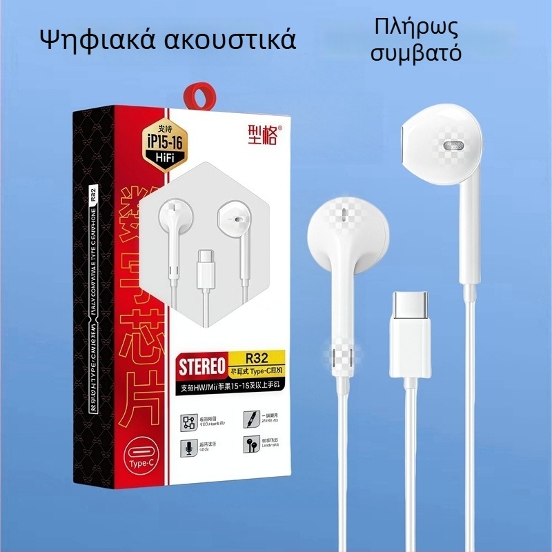 Ενσύρματα in-ear ακουστικά, υψηλής ποιότητας ήχος, Type-C, ψηφιακός ήχος με μπάσο, για Huawei και Xiaomi