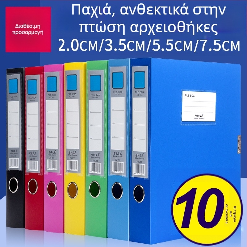 Κουτί Α4 για αρχεία γραφείου, έγχρωμο κουτί αρχείων 2.0 εκ/3.5 εκ, φάκελος εγγράφων, κουτί αποθήκευσης