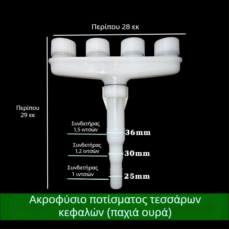 Πότισμα γεωργίας μεγάλης ροής με ατμοποιούμενο ψεκαστήρα για λουλούδια, φυτά και τοίχους