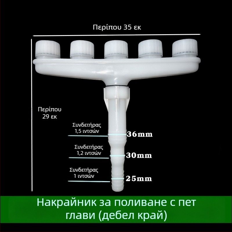 Πότισμα γεωργίας μεγάλης ροής με ατμοποιούμενο ψεκαστήρα για λουλούδια, φυτά και τοίχους