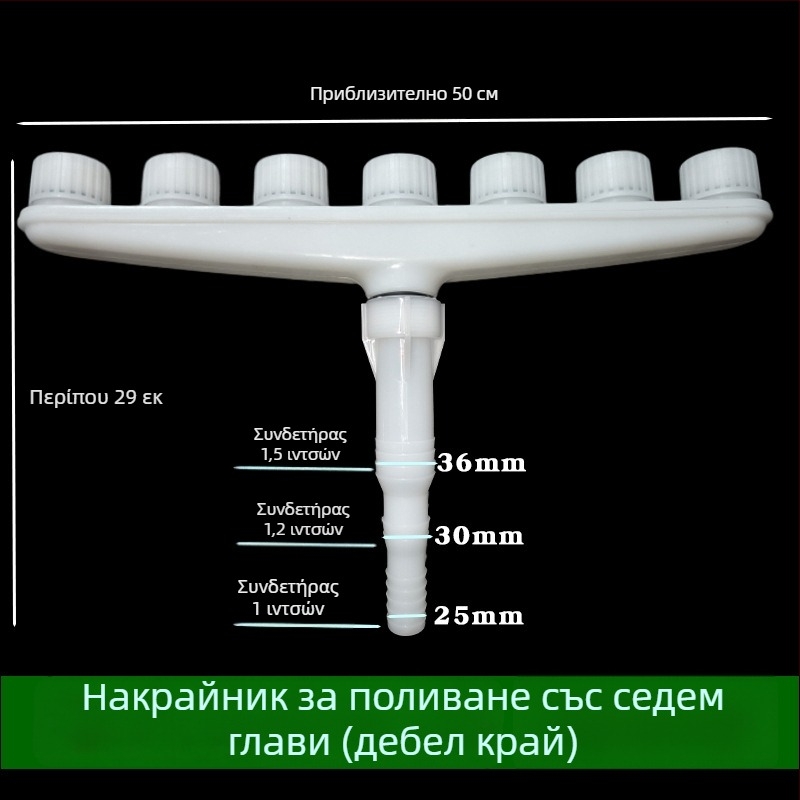 Πότισμα γεωργίας μεγάλης ροής με ατμοποιούμενο ψεκαστήρα για λουλούδια, φυτά και τοίχους
