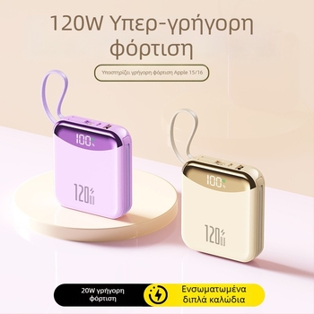 Νέος 3C πιστοποιημένος power bank 120W γρήγορης φόρτισης, 20000mAh με ενσωματωμένο καλώδιο και μεγάλη χωρητικότητα