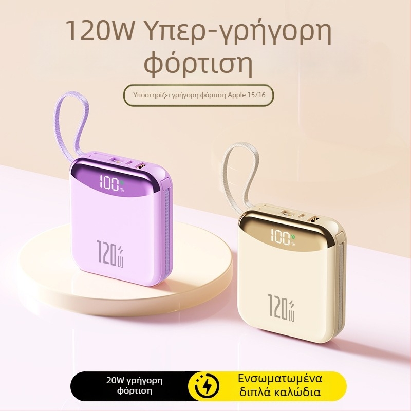 Νέος 3C πιστοποιημένος power bank 120W γρήγορης φόρτισης, 20000mAh με ενσωματωμένο καλώδιο και μεγάλη χωρητικότητα
