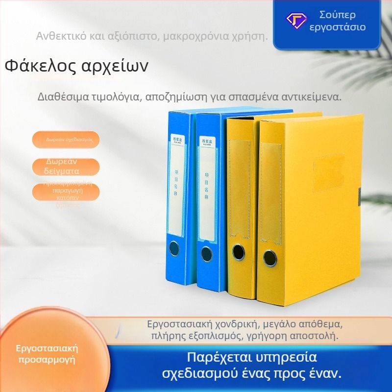 PVC κάδος αποθήκευσης εγγράφων A4 για φακέλους, παραστατικά, βιογραφικά και φωτογραφίες υπαλλήλων