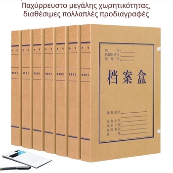 Προσαρμοσμένο κουτί αρχείων από Kraft χαρτί για αρχεία στελεχών, προσωπικού και λογιστικά αρχεία, μέγεθος Α4, πάχος 2 mm