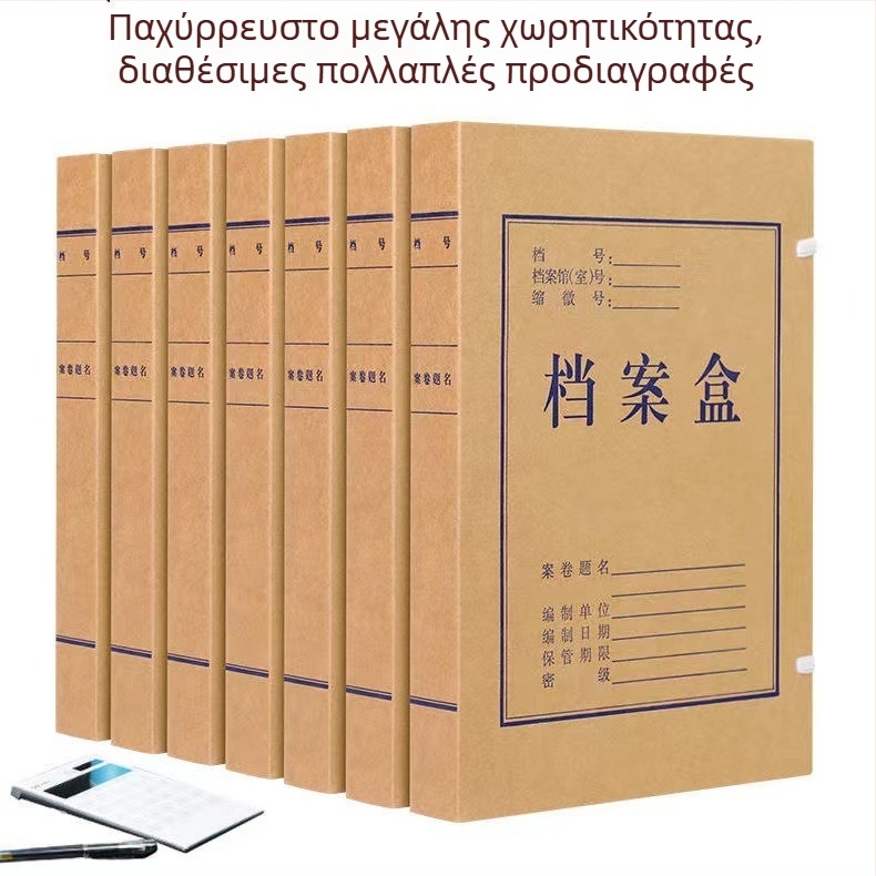 Προσαρμοσμένο κουτί αρχείων από Kraft χαρτί για αρχεία στελεχών, προσωπικού και λογιστικά αρχεία, μέγεθος Α4, πάχος 2 mm