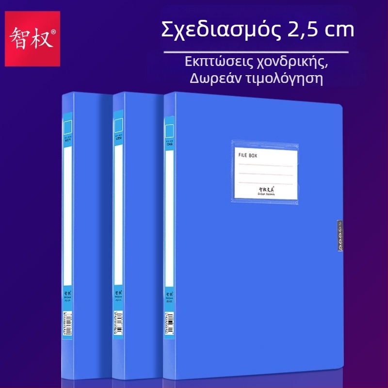 Πλαστικό κιβώτιο αρχείων Α4 για αποδείξεις και έγγραφα, οργάνωση οικονομικών αρχείων