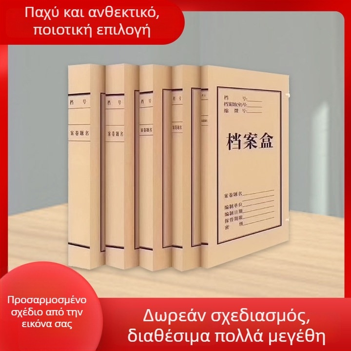 Κιβώτιο αρχείων από kraft χαρτί, χωρίς οξύ, αποθήκευση εγγράφων, πολυλειτουργικό είδος γραφείου, μεγάλη χωρητικότητα, Α4