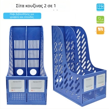 FQ818 Ράφι αρχείων και περιοδικών, 2 επιπέδων, πλαστικό