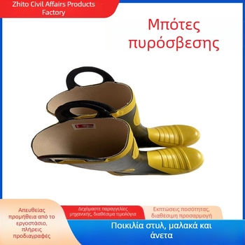 Προστατευτικά μποτάκια πυρόσβεσης από καουτσούκ με μεταλλική μύτη για δασικές και ορεινές πυρκαγιές, έκτακτη διάσωση