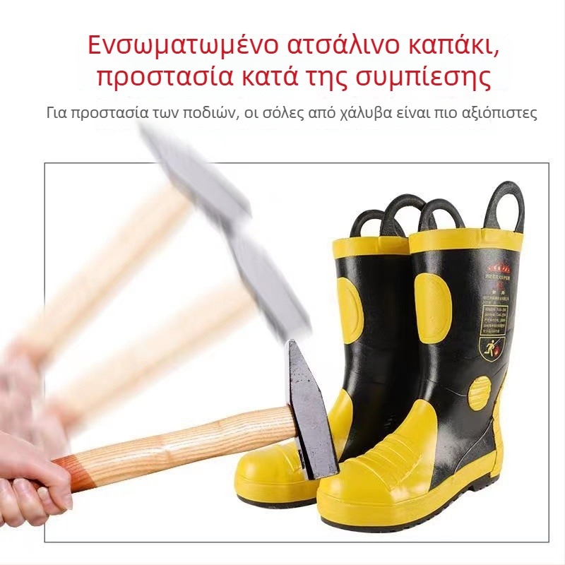 Προστατευτικά μποτάκια πυρόσβεσης από καουτσούκ με μεταλλική μύτη για δασικές και ορεινές πυρκαγιές, έκτακτη διάσωση