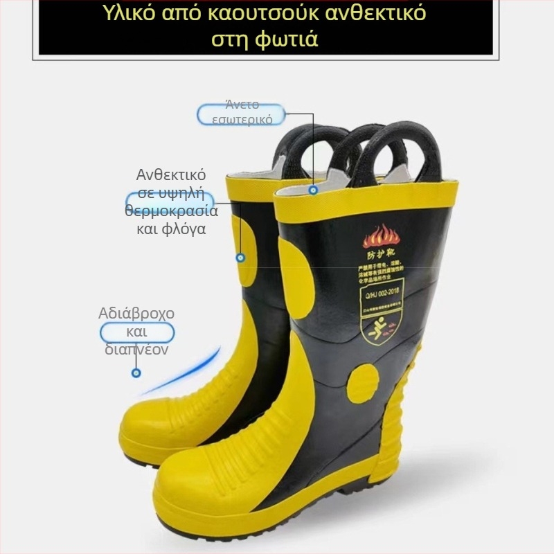 Πυροσβεστικές καουτσούκ μπότες με αντίσταση στις φλόγες, ψηλές, αντιολισθητικές προστατευτικές, 97 μοντέλα για πυρόσβεση και διάσωση