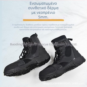 Helianer Μποτάκια Διάσωσης για Πυροσβεστική σε Υδάτινο Περιβάλλον, Υψηλά, Αντιολισθητικά, Ελαφριά, Προστασία από Διάτρηση