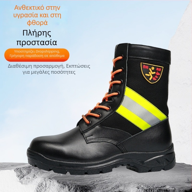 Πυροσβεστικά μποτάκια για δασική πυρόσβεση – προστατευτικά μποτάκια πυροσβεστών για έκτακτη διάσωσης