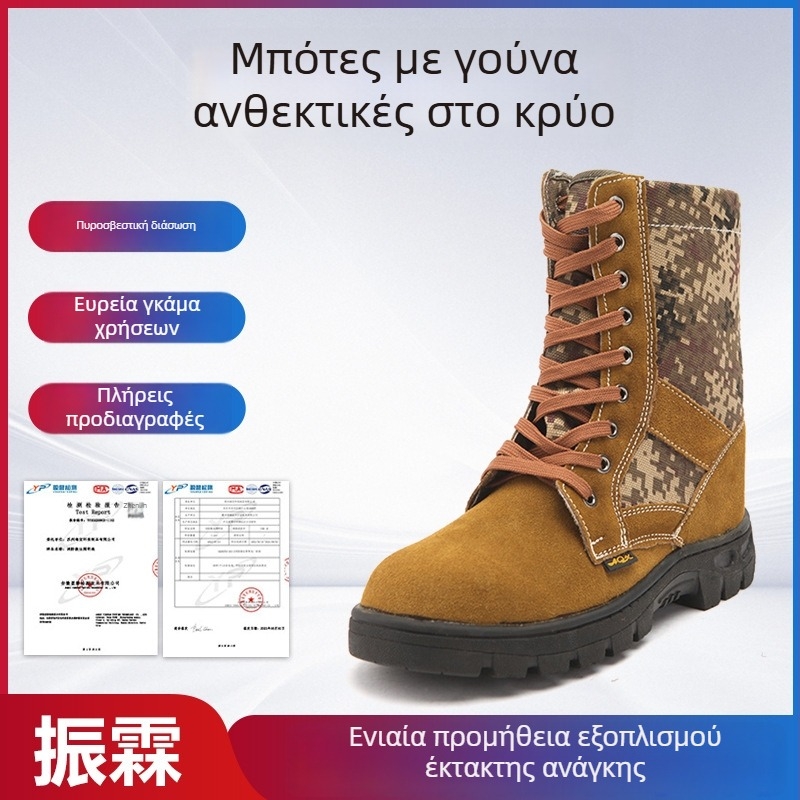 Υψηλά μποτάκια πυροσβεστικής με γούνινη επένδυση, αντιτρυπη προστασία και εξοπλισμό διάσωσης για εξωτερικές επιχειρήσεις