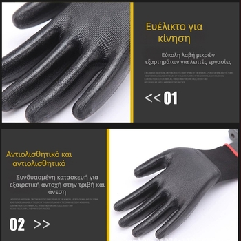 Γάντια εργασίας από νιτρίλιο, παχύτερα, ανθεκτικά, αντιολισθητικά, αδιάβροχα, προστασία πολλαπλών χρήσεων και αντίσταση σε κοπή