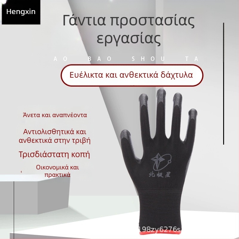 Γάντια εργασίας από νιτρίλιο, παχύτερα, ανθεκτικά, αντιολισθητικά, αδιάβροχα, προστασία πολλαπλών χρήσεων και αντίσταση σε κοπή