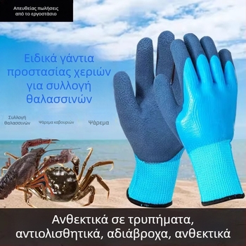 Πολυχρηστικά αδιάβροχα γάντια για σύλληψη καβουριών — ανθεκτικά και αντιολισθητικά