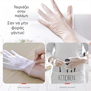 Γάντια μασάζ PVC μίας χρήσης, ultra-λεπτά, ανθεκτικά στο λάδι, για μασάζ στην πλάτη και στα πόδια, συμβατά με αιθέρια έλαια