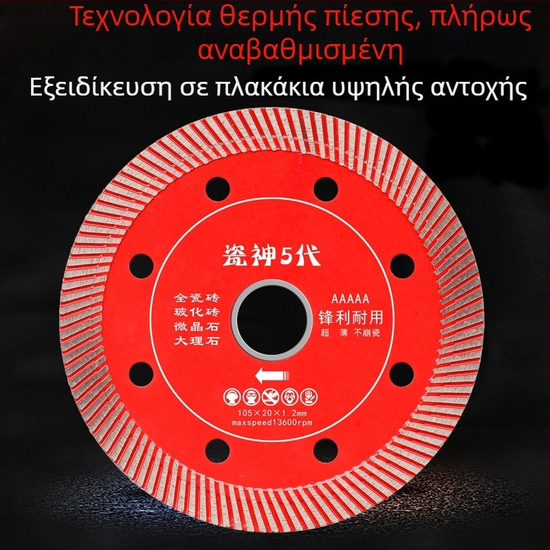 Λεπίδα κοπής κεραμικών πλακιδίων, ultra λεπτή, για πέτρινες πλάκες και μάρμαρο, διαμέτρων 102/105/110 mm