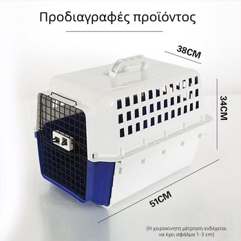Φορητό μικρό κλουβί μεταφοράς για κατοικίδια (γάτες και σκύλους) με χειρολαβή και συρόμενος μηχανισμό για ταξίδια