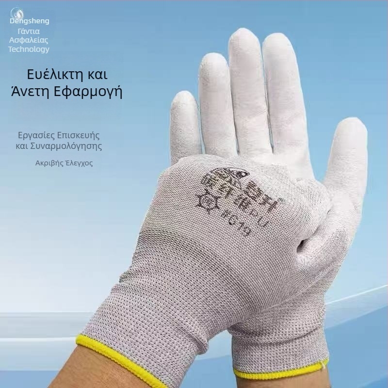 Dengsheng 619 Αντιστατικά γάντια εργασίας, προστατευτικά, αντιολισθητικά, ανθεκτικά, διαπνέοντα, με καουτσούκ κάλυψη