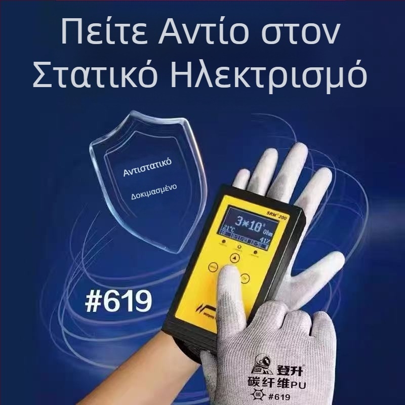 Dengsheng 619 Αντιστατικά γάντια εργασίας, προστατευτικά, αντιολισθητικά, ανθεκτικά, διαπνέοντα, με καουτσούκ κάλυψη