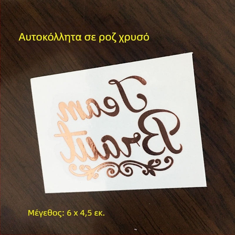 Team Bride μεταλλικά αυτοκόλλητα τατουάζ για το πάρτι της μέλλουσας νύφης, χρυσό και ασημένιο φιλμ