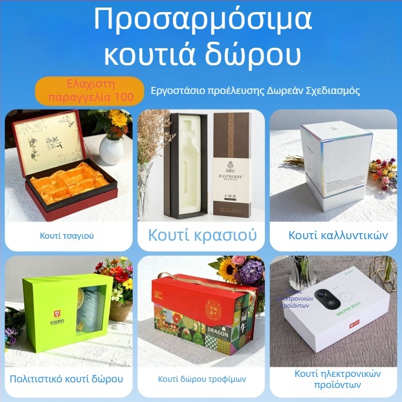 Κουτί δώρου κρασιού με αναδιπλούμενο καπάκι – πολυτελής συσκευασία λευκού και ερυθρού κρασιού