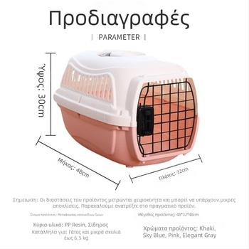 Μεγάλο πλαστικό φορητό κλουβί κατοικίδιων για γάτες και σκύλους, ταξιδιωτικό κλουβί
