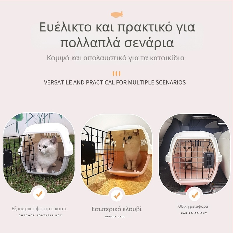 Μεγάλο πλαστικό φορητό κλουβί κατοικίδιων για γάτες και σκύλους, ταξιδιωτικό κλουβί