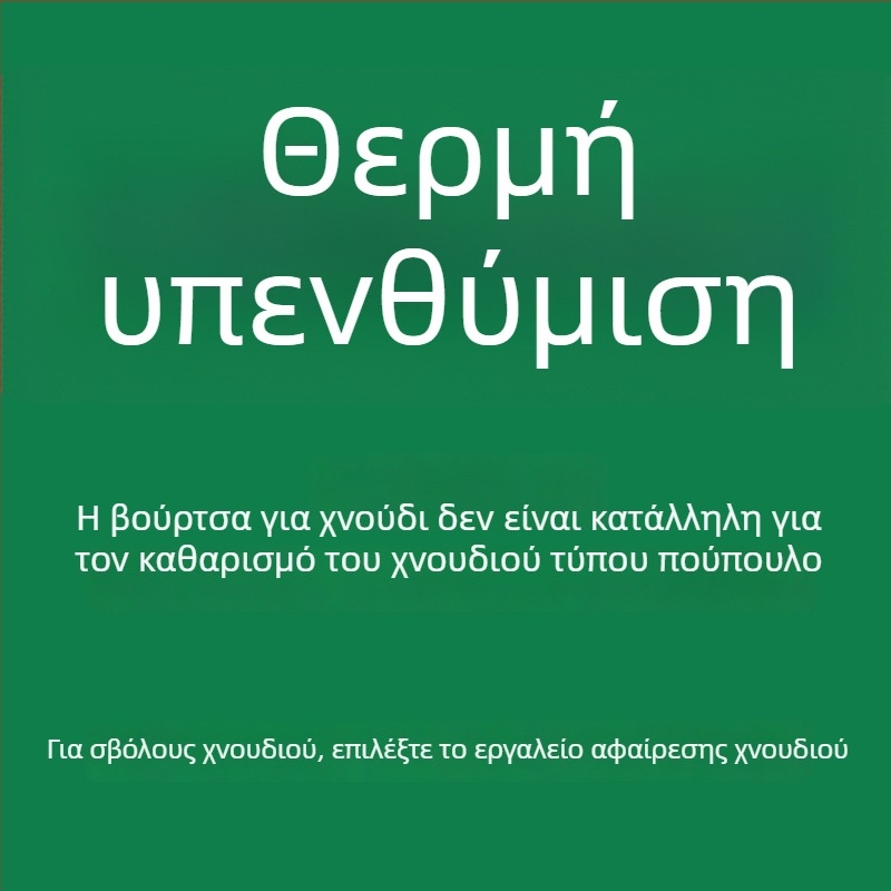 Ρολό Αφαίρεσης Τριχών για Μαλλιού Παλτά και Ρούχα – Απομάκρυνση Τριχών