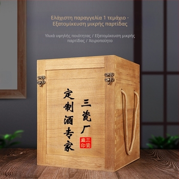 Baijiu σε ξύλινο δώρο κουτί για φιάλη, 2,5 кг, προσαρμόσιμη ξύλινη συσκευασία