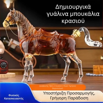 Ζωδιακός άλογος – γυάλινο μπουκάλι κρασιού και ντεκαντέρ από βορσιολιτικό γυαλί με ζωικό μοτίβο